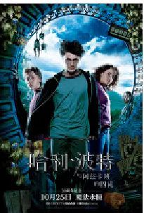 [夸克网盘]哈利·波特与阿兹卡班的囚徒 Harry Potter and the Prisoner of Azkaban (2004)奇幻 冒险 英国 美国 英语豆瓣 9.0