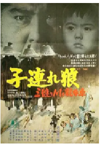 [夸克网盘]带子雄狼：三涂河的乳母车 子連れ狼 三途の川の乳母車 (1972)动作日本 日语 豆瓣 7.8