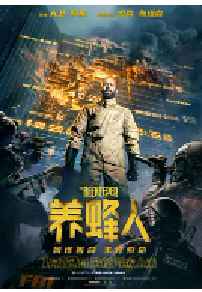 [夸克网盘]养蜂人 The Beekeeper (2024)动作 惊悚 美国 英国 英语豆瓣 6.1