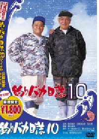 [夸克网盘]钓鱼迷日记10 釣りバカ日誌10 (1998)剧情 喜剧日本 日语 豆瓣 暂无评分