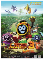 [夸克网盘]赛尔号大电影3之战神联盟(2013)动画 儿童 冒险 中国大陆 汉语普通话 豆瓣6.3