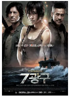 [夸克网盘]深海之战 7광구(2011)动作 科幻 悬疑 惊悚 韩国 韩语 豆瓣5.3