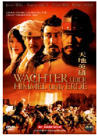 [夸克网盘]天地英雄 (2003)剧情 动作 武侠 古装 中国大陆 中国香港 美国 汉语普通话 日语 豆瓣6.7