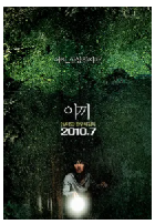 [夸克网盘]苔藓 이끼(2010)悬疑 韩国 韩语 豆瓣7.1