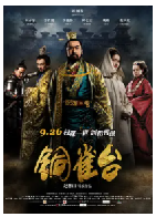 [夸克网盘]铜雀台 (2012)剧情 古装 中国大陆 汉语普通话 豆瓣5.2