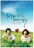[夸克网盘]天国的邮递员 천국의 우편배달부(2009)剧情 爱情 奇幻 韩国 日本 韩语 日语 豆瓣7.0