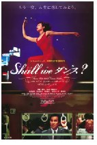 [夸克网盘]谈谈情跳跳舞 Shall we ダンス?(1996)剧情 喜剧 爱情 歌舞 日本 日语 豆瓣8.3