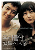 [夸克网盘]我们的幸福时光 우리들의 행복한 시간 (2006)爱情 韩国 韩语 豆瓣8.0