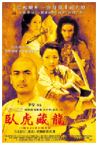 [夸克网盘]卧虎藏龙 臥虎藏龍(2000)剧情 爱情 武侠 中国台湾 中国香港 美国 中国大陆 汉语普通话 豆瓣8.4
