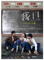 [夸克网盘]我11(2011)剧情 犯罪 中国大陆 法国 汉语普通话 上海话 豆瓣7.4