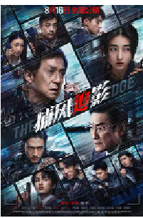 [夸克网盘]捕风追影 (2025)剧情 动作 犯罪中国大陆 中国香港 汉语普通话豆瓣 8.0