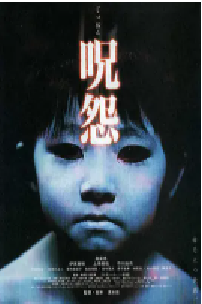 [夸克网盘]咒怨 呪怨 (2002)悬疑 恐怖日本 日语 豆瓣 7.6