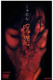 [夸克网盘]咒怨 录像带版 呪怨 ビデオオリジナル版 (2000)悬疑 恐怖日本 日语 豆瓣 8.0