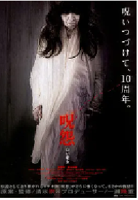 [夸克网盘]咒怨：白老妇 呪怨 白い老女 (2009)恐怖 日本 日语 豆瓣 6.1