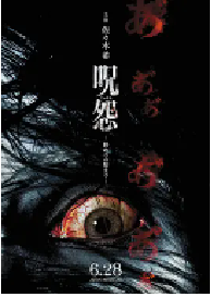 [夸克网盘]咒怨：终结的开始 呪怨 終わりの始まり (2014)恐怖日本 日语 豆瓣 5.7