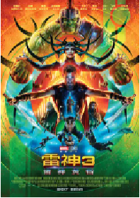 [夸克网盘]雷神3：诸神黄昏 Thor: Ragnarok (2017)动作 奇幻 冒险 美国 英语 豆瓣 7.4