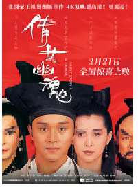 [夸克网盘]倩女幽魂 (1987)爱情 奇幻 武侠 古装中国香港 粤语 豆瓣 8.8