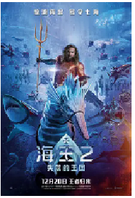 [夸克网盘]海王2：失落的王国 Aquaman and the Lost Kingdom (2023)动作 科幻 奇幻 冒险 美国 英语 豆瓣 6.2