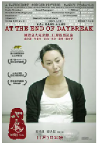 [夸克网盘]心魔(2009)剧情 惊悚 家庭 犯罪 中国香港 马来西亚 韩国 粤语 汉语普通话 马来语 豆瓣6.2