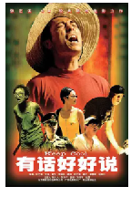 [夸克网盘]有话好好说(1997)剧情 喜剧 中国大陆 汉语普通话 豆瓣8.5