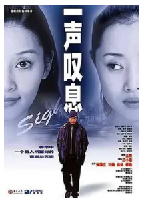 [夸克网盘]一声叹息(2000)剧情 爱情 家庭 中国大陆 汉语普通话 豆瓣7.7