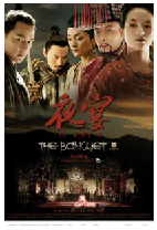 [夸克网盘]夜宴(2006)剧情 动作 武侠 古装 中国大陆 中国香港 汉语普通话 豆瓣6.0