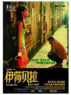 [夸克网盘]伊莎贝拉(2006)剧情 中国香港 粤语 豆瓣7.6