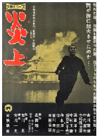 [夸克网盘]炎上(1958)剧情 日本 日语 豆瓣6.6