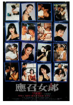 [夸克网盘]应召女郎1988 (1988)剧情 中国香港 粤语 豆瓣7.2