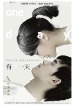 [夸克网盘]有一天 (2010)剧情 爱情 科幻 中国台湾 汉语普通话 闽南语 豆瓣6.6