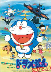 [夸克网盘]哆啦A梦：大雄的恐龙 ドラえもん のび太の恐竜 (1980)剧情 科幻 动画 冒险日本 日语豆瓣 8.7