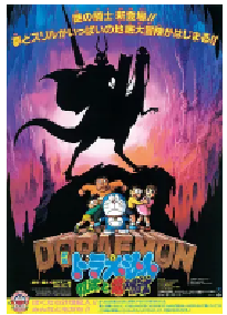 [夸克网盘]哆啦A梦：大雄与龙骑士 ドラえもん のび太と竜の骑士 (1987)科幻 动画 冒险日本 日语 豆瓣 8.5