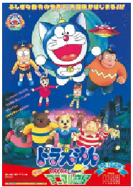 [夸克网盘]哆啦A梦：大雄与动物行星 ドラえもん のび太とアニマル惑星 (1990)科幻 动画 冒险日本 日语 豆瓣 8.6