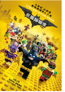 [夸克网盘]乐高蝙蝠侠大电影 The Lego Batman Movie (2017)喜剧 动作 动画 冒险美国 丹麦 澳大利亚英语 豆瓣 8.0