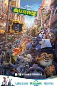 [夸克网盘]疯狂动物城 Zootopia (2016)喜剧 动画 冒险 美国 英语 挪威语豆瓣 9.3