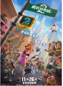 [夸克网盘]疯狂动物城2 Zootopia 2 (2025)喜剧 动画 悬疑 犯罪 冒险 美国英语 豆瓣 8.3