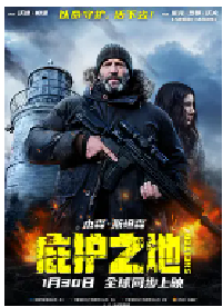 [夸克网盘]庇护之地 Shelter (2026)动作 惊悚 英国 美国 加拿大 英语 豆瓣 5.9