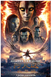 [夸克网盘]阿凡达：火与烬 Avatar: Fire and Ash (2025)动作 科幻 惊悚 奇幻 冒险 美国英语豆瓣 7.5
