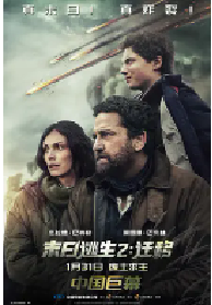 [夸克网盘]末日逃生2：迁移 Greenland 2: Migration (2026)动作 科幻 惊悚 冒险 英国 美国 英语 豆瓣 5.0