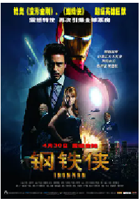 [夸克网盘]钢铁侠 Iron Man (2008)动作 科幻 惊悚 冒险美国英语 波斯语 乌尔都语 阿拉伯语豆瓣 8.4