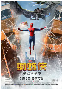 [夸克网盘]蜘蛛侠：英雄归来 Spider-Man: Homecoming (2017)动作 科幻 冒险 美国 英语 豆瓣 7.3