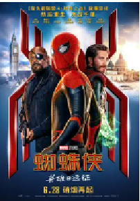 [夸克网盘]蜘蛛侠：英雄远征 Spider-Man: Far from Home (2019)动作 科幻 冒险 美国 英语 豆瓣 7.6