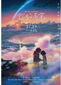 [夸克网盘]你的名字。 君の名は。 (2016)剧情 爱情 动画 日本 日语豆瓣 8.5