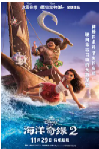 [夸克网盘]海洋奇缘2 Moana 2 (2024)喜剧 动画 歌舞 奇幻 冒险美国 加拿大英语 夏威夷语 毛利语 萨摩亚语 豆瓣 6.6