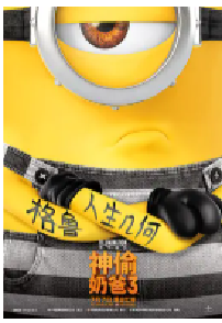 [夸克网盘]神偷奶爸3 Despicable Me 3 (2017)喜剧 动画 冒险 美国英语 豆瓣 6.8