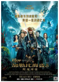[夸克网盘]加勒比海盗5：死无对证 Pirates of the Caribbean: Dead Men Tell No Tales (2017)动作 奇幻 冒险 美国 英语 豆瓣 7.2