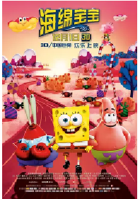 [夸克网盘]海绵宝宝 The SpongeBob Movie: Sponge Out of Water (2015)喜剧 动画 冒险 美国英语 豆瓣 7.7