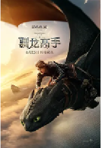 [夸克网盘]新·驯龙高手 How to Train Your Dragon (2025)剧情 喜剧 动作 奇幻 冒险美国 英语 豆瓣 8.3