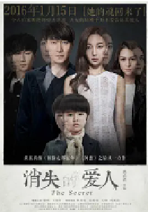 [夸克网盘]消失爱人 (2016)爱情 悬疑 中国大陆汉语普通话 豆瓣 5.1