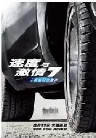 [夸克网盘]速度与激情7 Furious 7 (2015)动作 犯罪美国 中国大陆 日本英语 豆瓣 8.4
